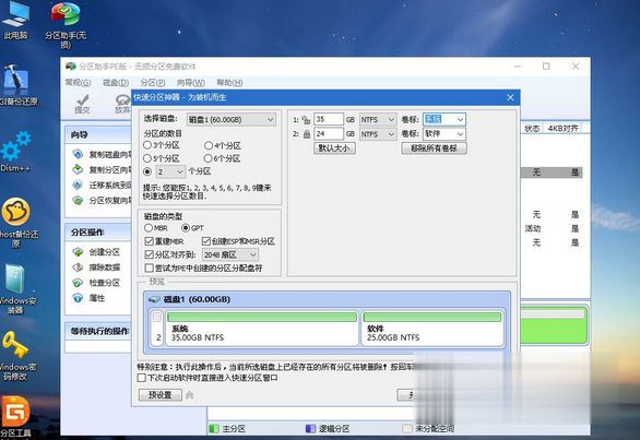台式机没有光驱怎么装系统 无光驱如何装系统(5)