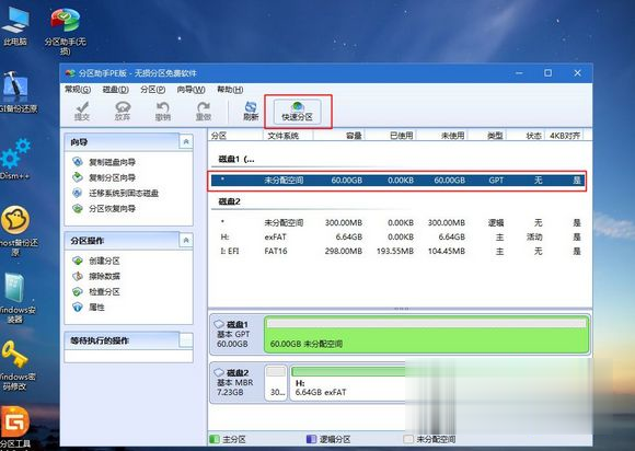 台式机没有光驱怎么装系统 无光驱如何装系统(4)