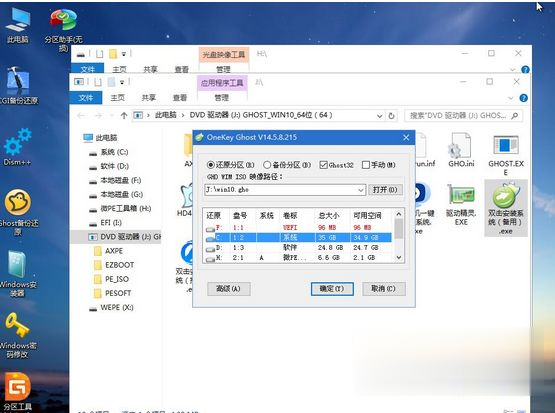 台式机没有光驱怎么装系统 无光驱如何装系统(8)