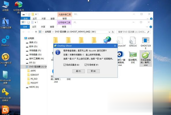 台式机没有光驱怎么装系统 无光驱如何装系统(10)
