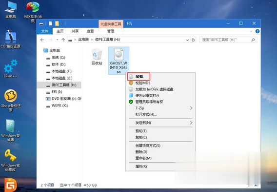 台式机没有光驱怎么装系统 无光驱如何装系统(7)
