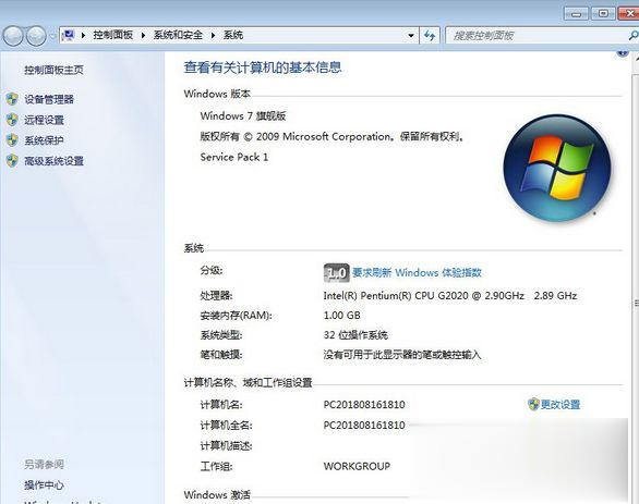 Win7激活码64位旗舰版最新 win7旗舰版64位激活密钥永久激活(1)