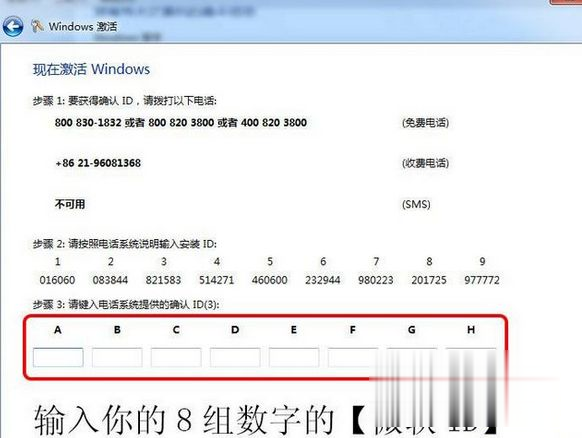 Win7激活码64位旗舰版最新 win7旗舰版64位激活密钥永久激活(2)