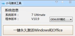 使用激活工具激活win7企业版系统的方法