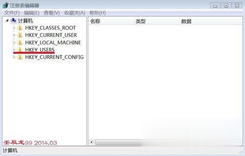 Win7系统安装软件时错误写入注册表键怎么解决(1)