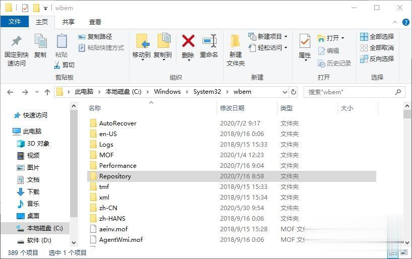 win10提示该内存不能为read怎么回事 一招修复win10提示内存不能read(8)