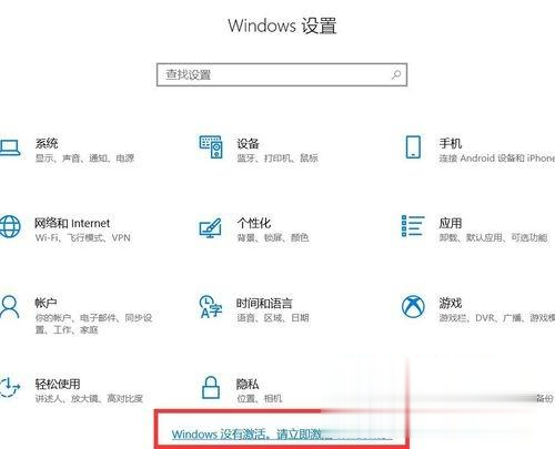 win10怎么激活 win10专业版系统激活方法(1)
