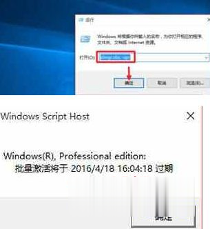win10怎么激活 win10专业版系统激活方法(9)