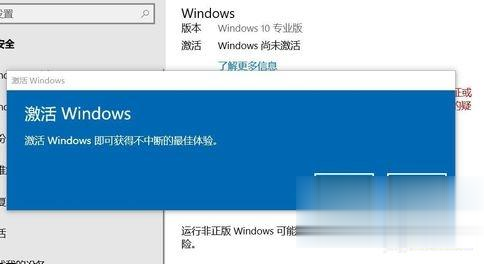 win10怎么激活 win10专业版系统激活方法(6)