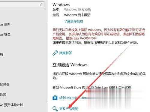 win10怎么激活 win10专业版系统激活方法(2)