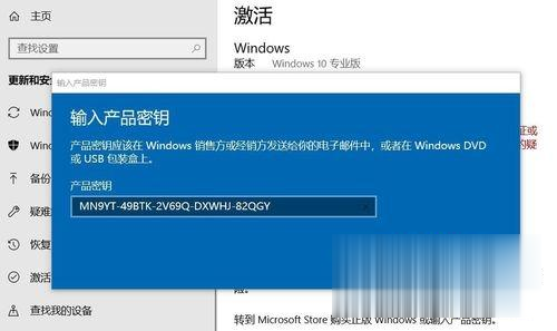 win10怎么激活 win10专业版系统激活方法(5)