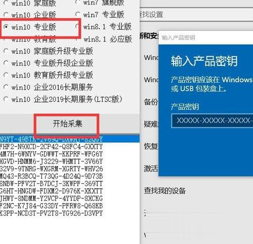 win10怎么激活 win10专业版系统激活方法(4)