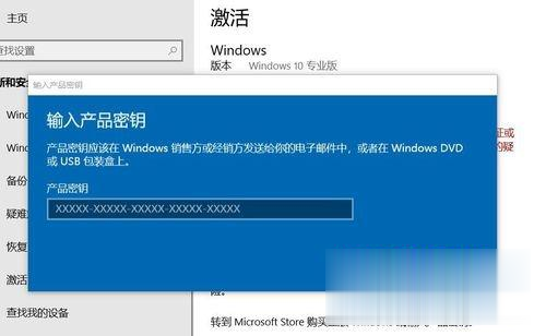 win10怎么激活 win10专业版系统激活方法(3)