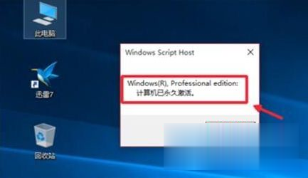 能用的win10专业版永久激活码2020最新版_window10专业版激活密钥集（确保有效）(6)