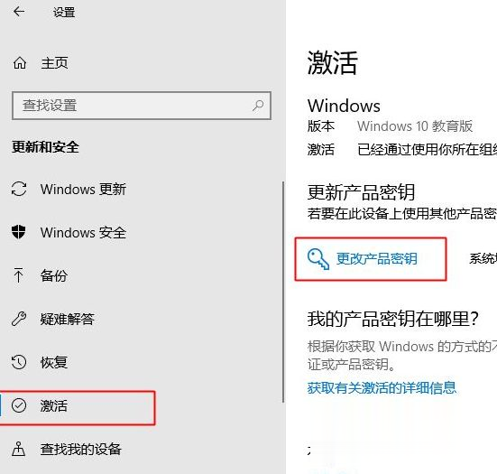 windows10怎么激活 激活win10系统的方法
