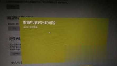 win10千万不要重置？win10重置电脑对电脑有危害吗(1)