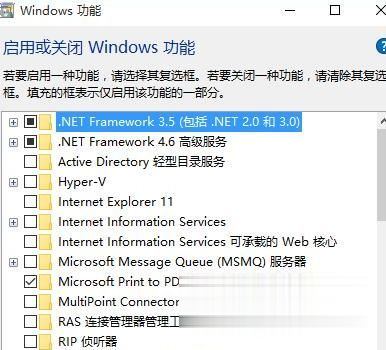 Win10系统安装CAD2007失败缺少 NET组件如何解决(3)