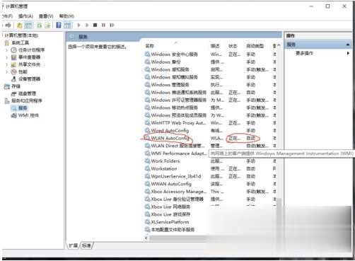 网络设置只剩飞行模式怎么办 win10笔记本打开只有飞行模式的解决方法(5)