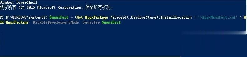win10应用商店打不开怎么办 win10应用商店无法打开的解决方法(6)