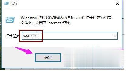 win10应用商店打不开怎么办 win10应用商店无法打开的解决方法(3)