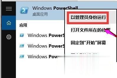 win10应用商店打不开怎么办 win10应用商店无法打开的解决方法(5)