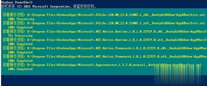 win10应用商店打不开怎么办 win10应用商店无法打开的解决方法(7)