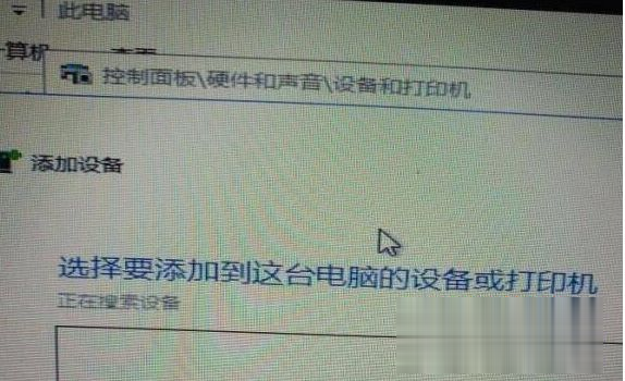 Win10系统搜不到共享打印机的解决方法
