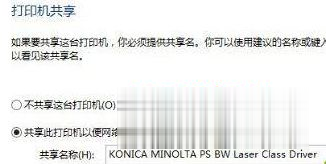 Win10系统搜不到共享打印机的解决方法(7)
