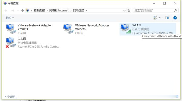 笔记本win10系统连接wifi显示“无Internet，安全”如何解决(2)