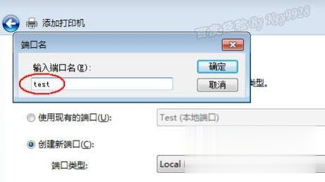 Win7旗舰版系统安装虚拟打印机的方法【图文教程】(4)