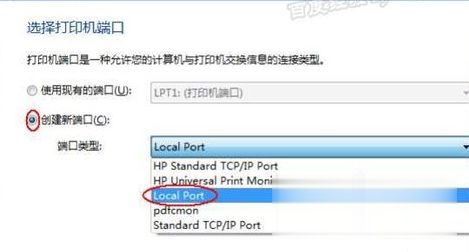 Win7旗舰版系统安装虚拟打印机的方法【图文教程】(3)