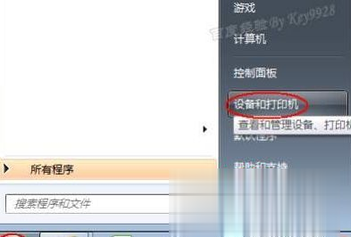 Win7旗舰版系统安装虚拟打印机的方法【图文教程】