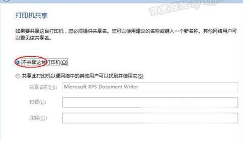Win7旗舰版系统安装虚拟打印机的方法【图文教程】(7)