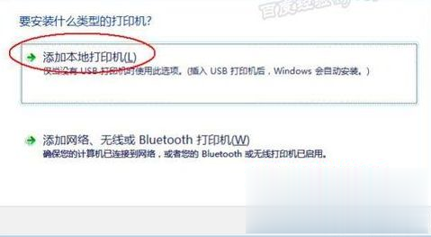 Win7旗舰版系统安装虚拟打印机的方法【图文教程】(2)