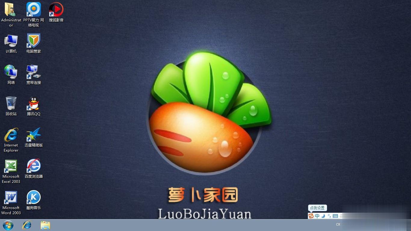 2014推荐五大win7系统最新下载(2)