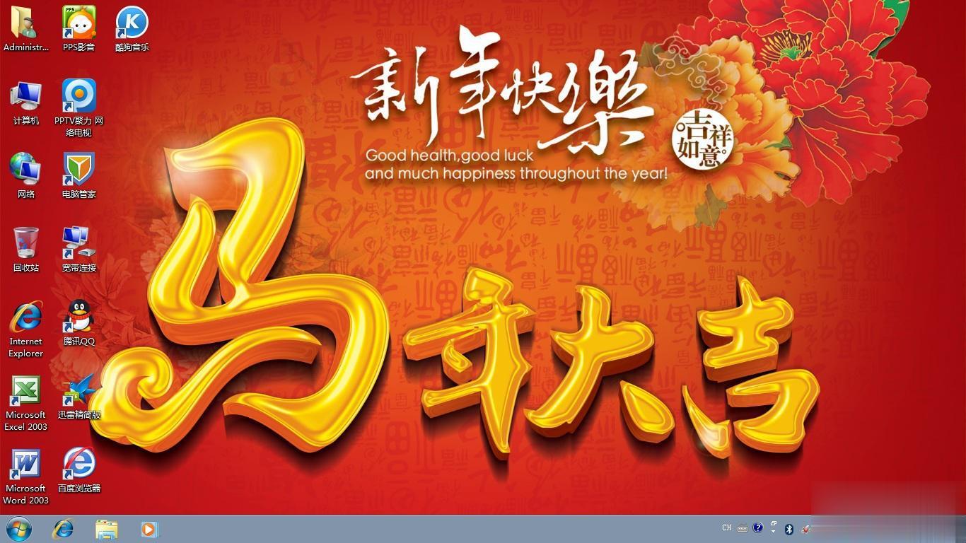 2014推荐五大win7系统最新下载(1)
