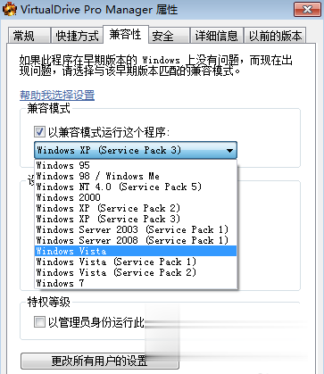 Win7系统怎么设置兼容性 win7系统兼容性设置【图文教程】(1)