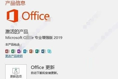 2020最新office产品密钥永久激活码 office激活密钥永久key免费（附激活方法）