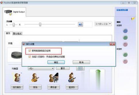 win7电脑声音图标显示红叉怎么办 win7电脑音量图标有个红叉如何解决(4)