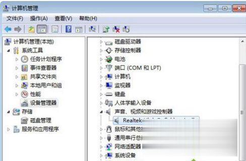 win7电脑声音图标显示红叉怎么办 win7电脑音量图标有个红叉如何解决