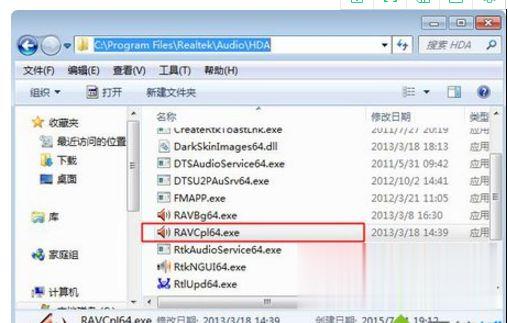 win7电脑声音图标显示红叉怎么办 win7电脑音量图标有个红叉如何解决(3)