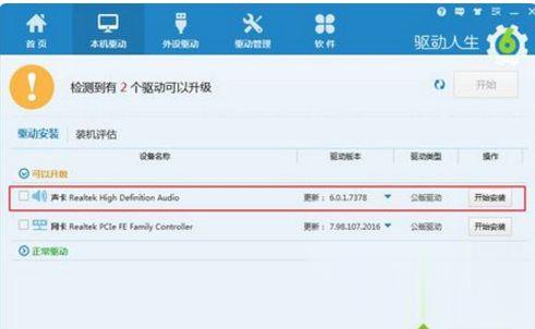 win7电脑声音图标显示红叉怎么办 win7电脑音量图标有个红叉如何解决(1)