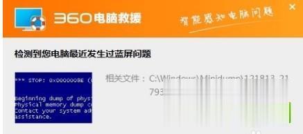 安装win7旗舰版蓝屏怎么办 安装win7旗舰版蓝屏如何解决(4)