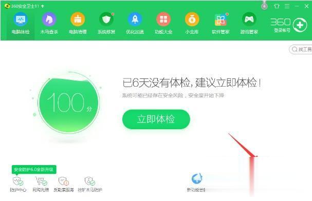 安装win7旗舰版蓝屏怎么办 安装win7旗舰版蓝屏如何解决(5)