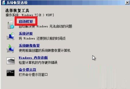 安装win7旗舰版蓝屏怎么办 安装win7旗舰版蓝屏如何解决(1)