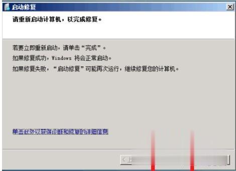 安装win7旗舰版蓝屏怎么办 安装win7旗舰版蓝屏如何解决(3)