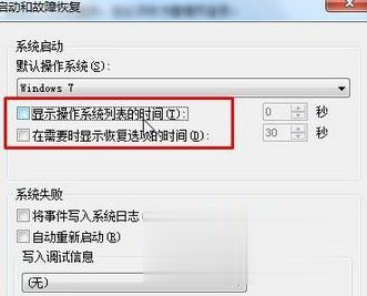 win7系统开机总卡在“Windows 启动管理器”界面如何解决(4)