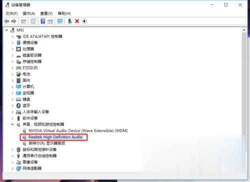win10系统耳机插上没反应的解决方法(1)