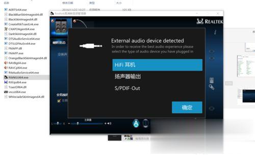 win10系统耳机插上没反应的解决方法(9)