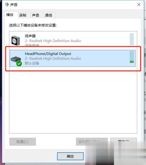 win10系统耳机插上没反应的解决方法(8)
